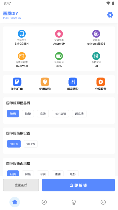 yzl工具箱7.7版本截图1