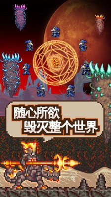 泰拉瑞亚1.3老版本汉化无敌版3