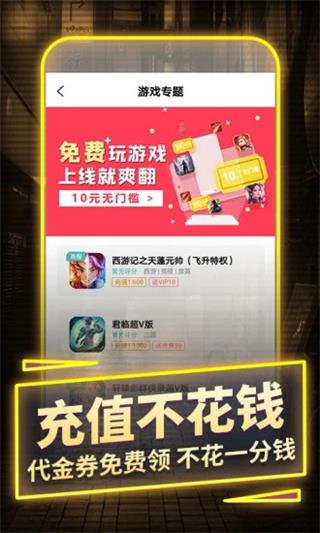 一元手游平台app最新版2023