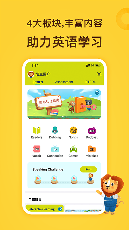 朗文家app2