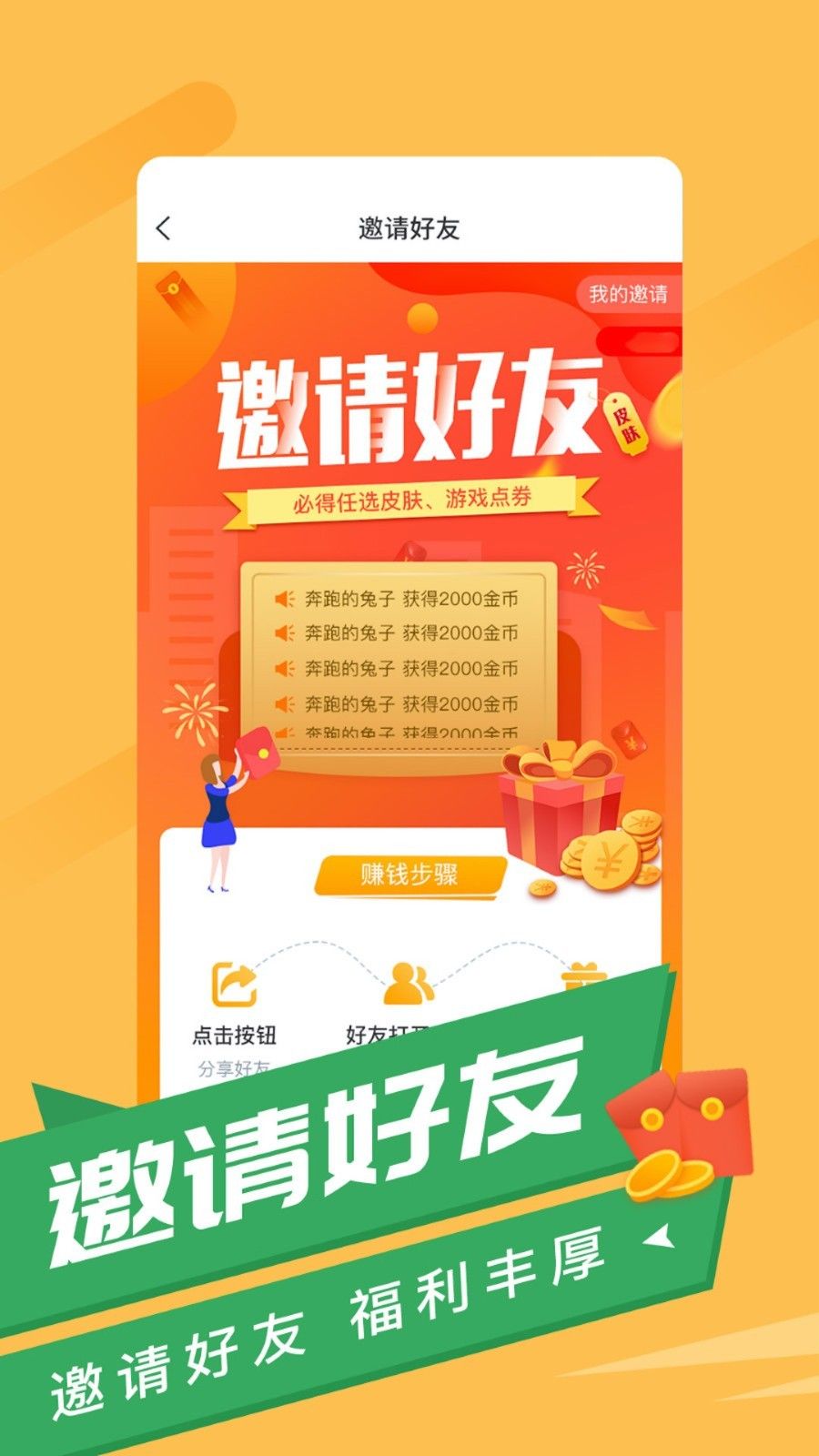 游蛙福利版截图3