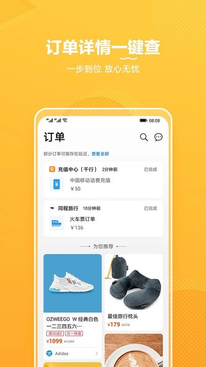 华为生活服务app