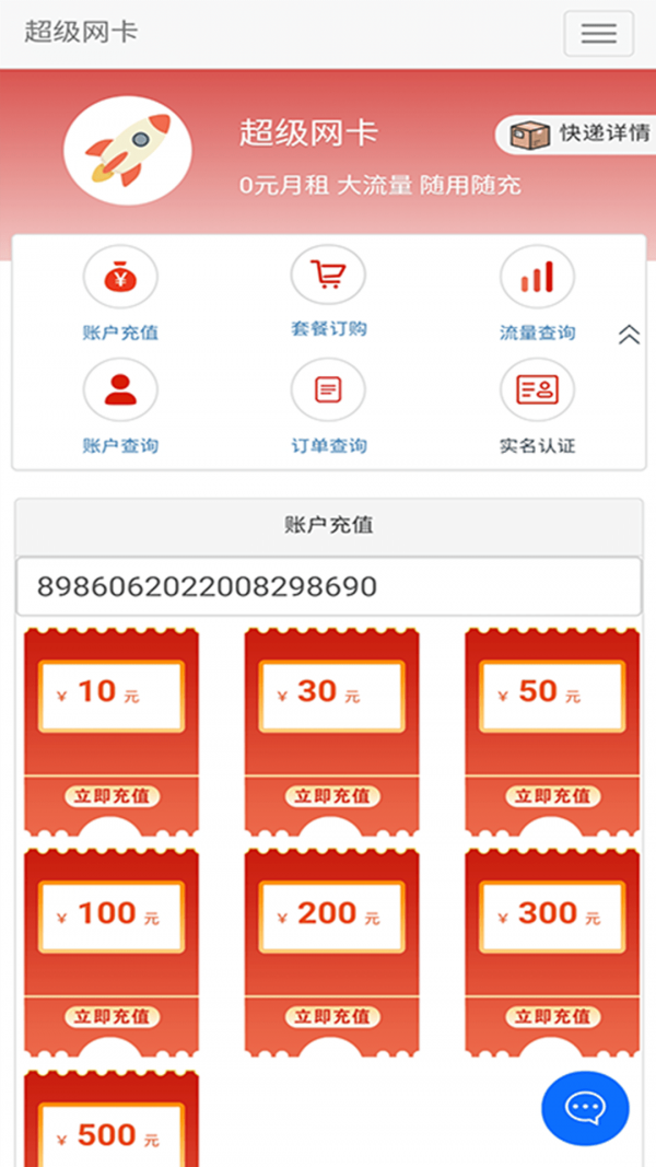 5G营业厅1