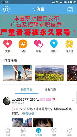 宁海在线截图3