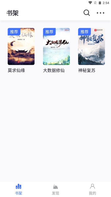 冰川小说app下载官网版
