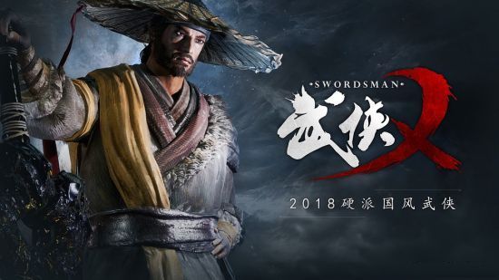 武侠乂公测版