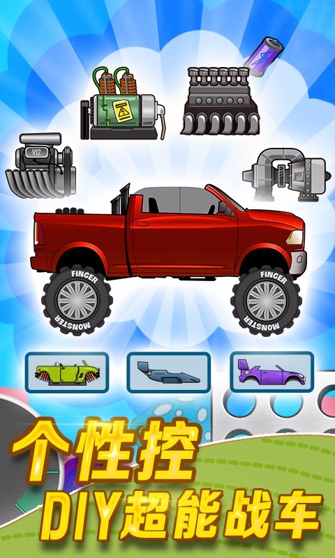 登山赛车1老旧版本破解版