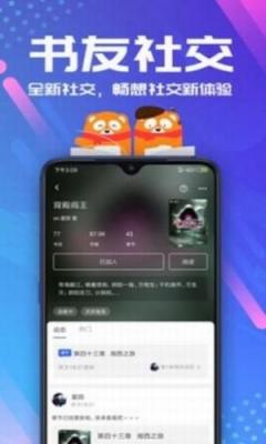 安然小说app官方版