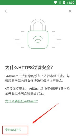 adguard广告拦截器