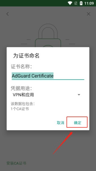 adguard广告拦截器