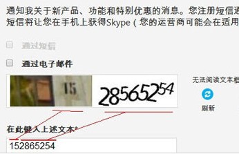 skype安卓手机版老版本