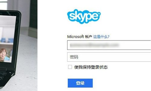 skype安卓手机版老版本