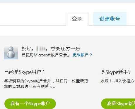 skype安卓手机版老版本