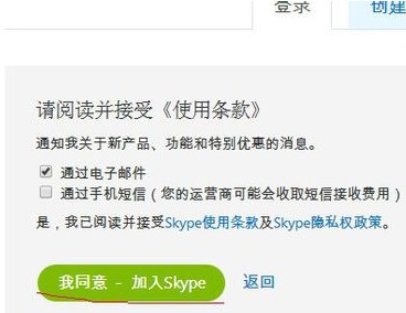 skype安卓手机版老版本