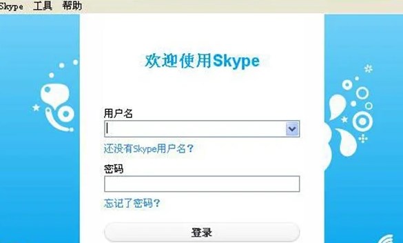 skype 2024手机版