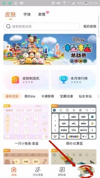 搜狗输入法app长辈输入模式打开流程图片1