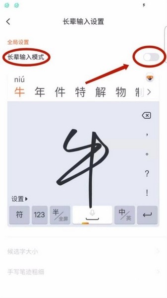 搜狗输入法app长辈输入模式打开流程图片4