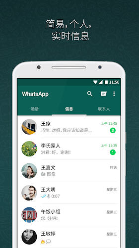 whatsapp商业版2024最新版