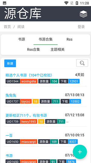 开源阅读3.0书源库