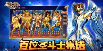 圣斗士星矢重生dena版游戏2