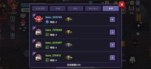 我的勇者全无限不用登录版14