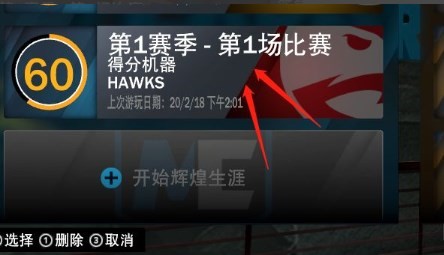 NBA 2K23 MyTEAM怎么快速首发1