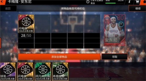 nbalive怎么强化球员3