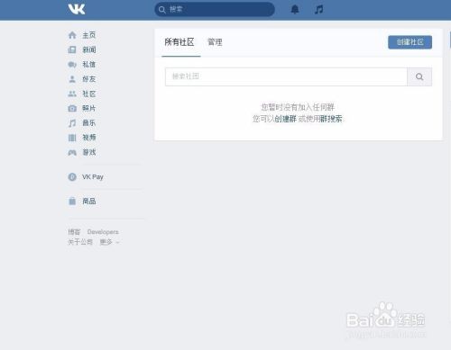 vkontakte怎么弄中文