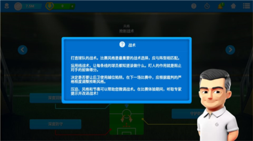 在线足球经理osm2