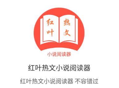 红叶热文