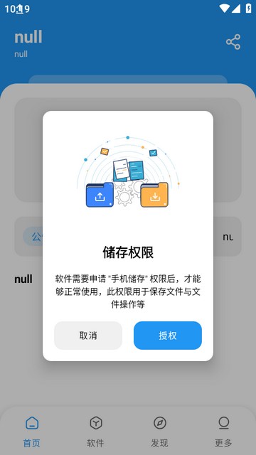 小熊软件库app下载