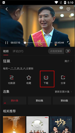 COKEMV官方客户端怎么下载电视截图1