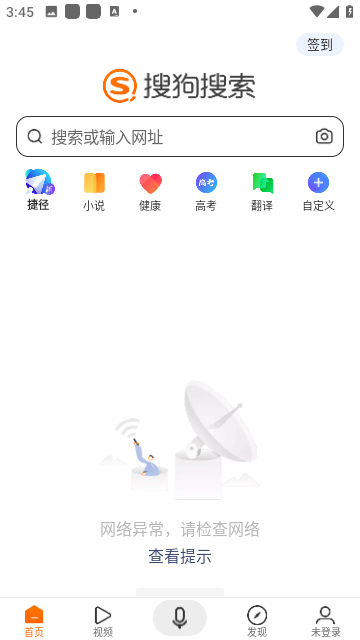 搜狗搜索截图2