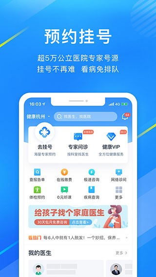 微脉截图3