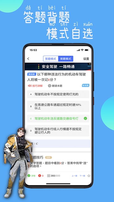 驾路通 4.18.21截图2