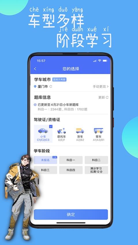 驾路通 4.18.21截图3