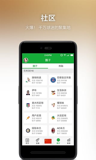 懂球帝欧洲杯专版截图2