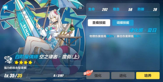 崩坏3乱斗竞速攻略大全：3v3乱斗竞速阵容推荐[视频][多图]图片4