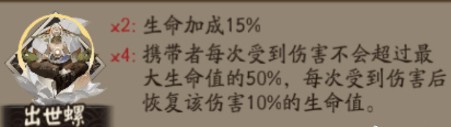 阴阳师出世螺御魂厉害吗