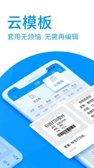 DLabel云标签截图1