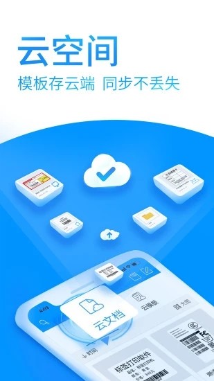 DLabel云标签截图2