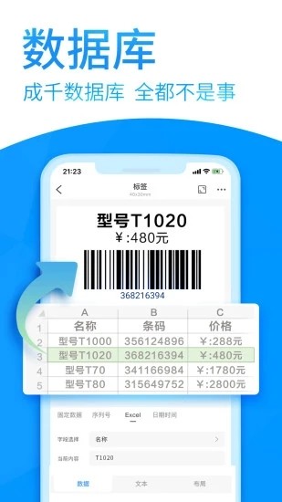 DLabel云标签截图3