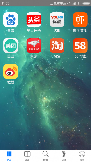 超感浏览器截图1