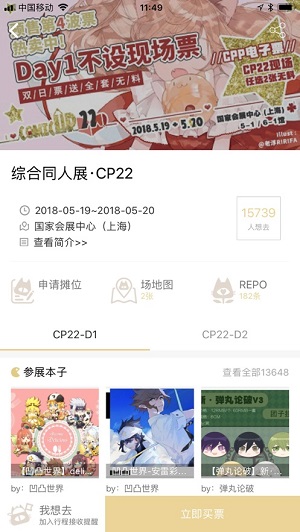 cpp扫本利器截图1