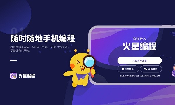 火星电竞截图1