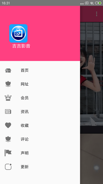 吉吉影音截图2