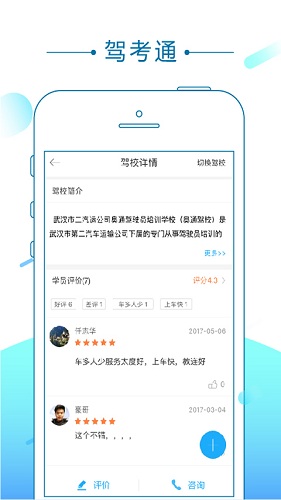 驾考通新版2022下载截图1