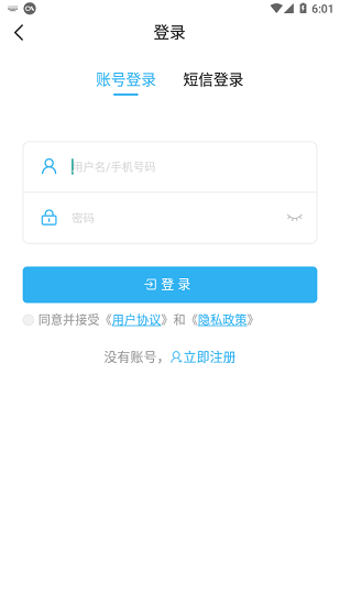 乐清人才网招聘找工作截图2