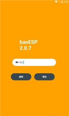 baoESP2.1.1卡密截图1