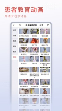 3dbody6.0中文版截图2